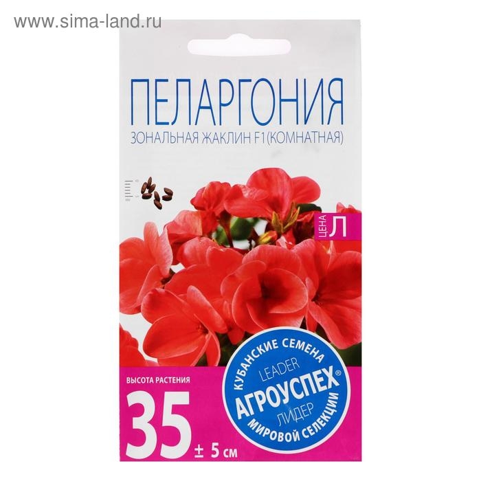 Семена цветов Пеларгония  Семена цветов Пеларгония "Жаклин", красная с коричневым листом, F1, 4 шт