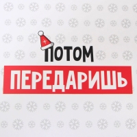 Коробка подарочная новогодняя складная «С НГ», 22 х 30 х 10 см, Новый год