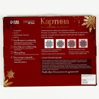 Новогодняя картина по номерам на холсте с подрамником «Новый год! Семья снеговиков», 40 х 30 см
