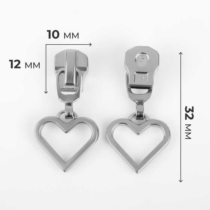 Бегунок автоматический для металлической молнии, №5, декоративный «Сердце», 10 шт, цвет никель Бегунок автоматический для металлической молнии, №5, декоративный «Сердце», 10 шт, цвет никель