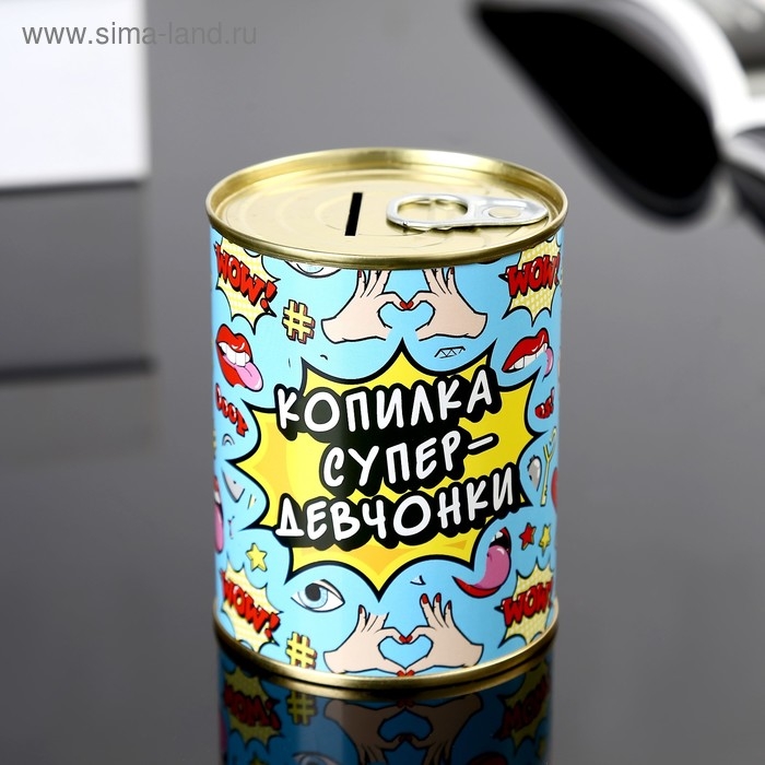 Копилка-банка металл  Копилка-банка металл "Копилка супер-девчонки" 7,3х9,5 см