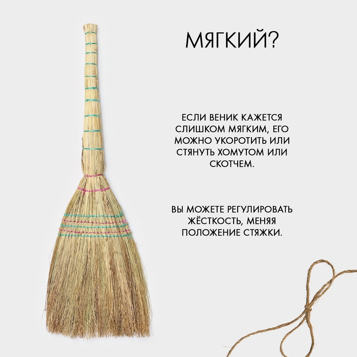Веник 4-х лучевой 5-ти прошивной «Сорго», 400 гр, 95 см Веник 4-х лучевой 5-ти прошивной «Сорго», 400 гр, 95 см