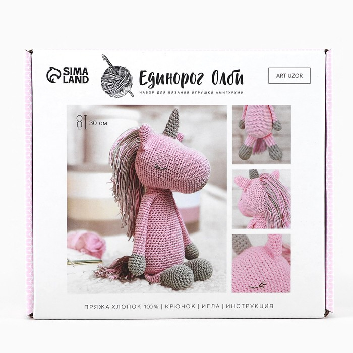 Набор для вязания. Амигуруми: мягкая игрушка своими руками «Единорожек Олби», 30 см Набор для вязания. Амигуруми: мягкая игрушка своими руками «Единорожек Олби», 30 см