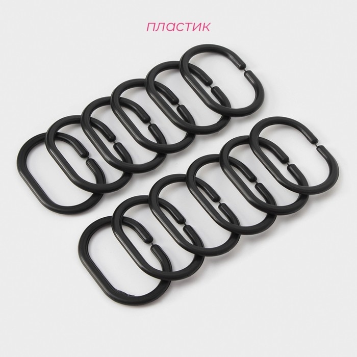 Кольца для штор Доляна, в ванную, пластик, 12 шт, 5,9×3,9 см, цвет чёрный