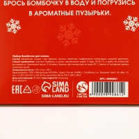 Подарочный набор косметики новогодний «Чудес и подарков!», бомбочки для ванны, 3 х 40 г, аромат ванильного печенья, Новый Год