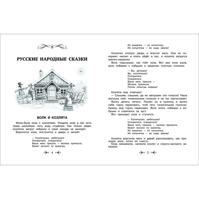 Большая хрестоматия для внеклассного чтения, 1-4 класс Большая хрестоматия для внеклассного чтения, 1-4 класс