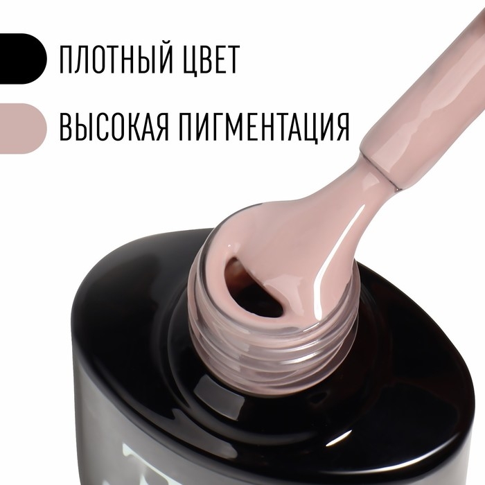 Гель лак для ногтей, &laquo;CLASSIC COLORS&raquo;, 3-х фазный, 8мл, LED/UV, цвет тёмно-бежевый (77)
