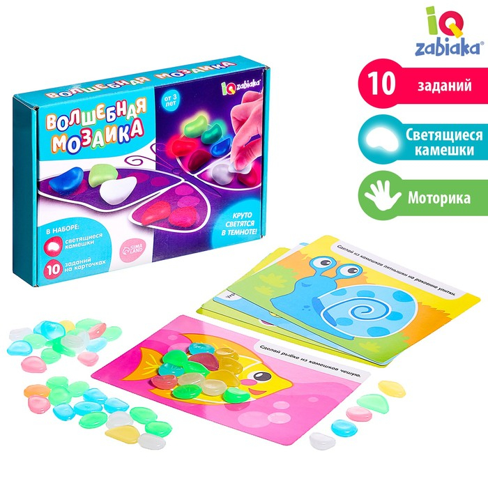«Волшебная мозаика», со светящимися камушками «Волшебная мозаика», со светящимися камушками