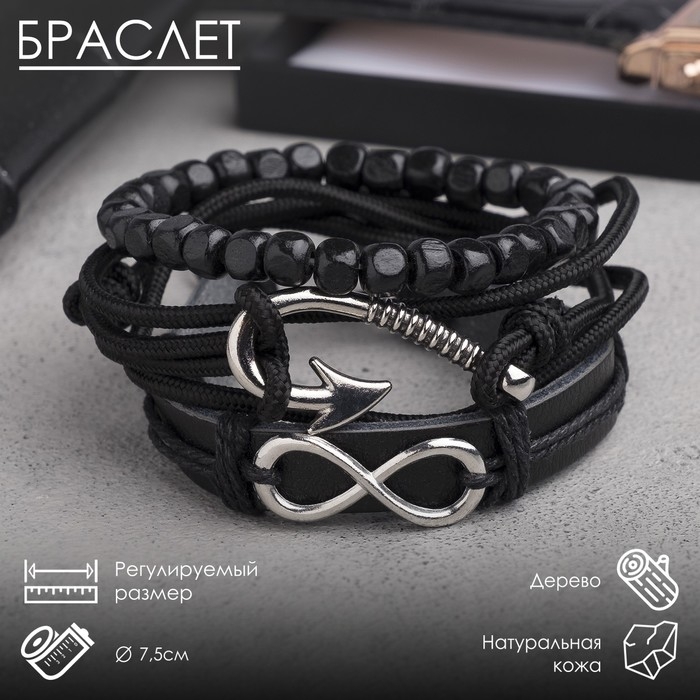 Браслет кожа «Надежда», цвет чёрный, d=7,5 см Браслет кожа «Надежда», цвет чёрный, d=7,5 см