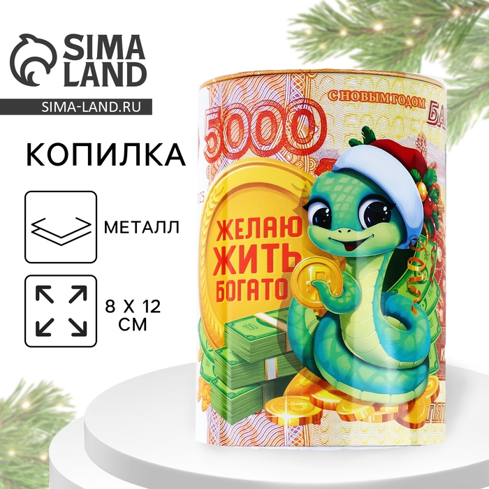 Копилка новогодний подарок «Новый год: Золотой резерв», 8 х 12 см. Копилка новогодний подарок «Новый год: Золотой резерв», 8 х 12 см.