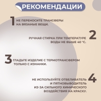 Термотрансфер «Котик в цветах», 10 × 10 см