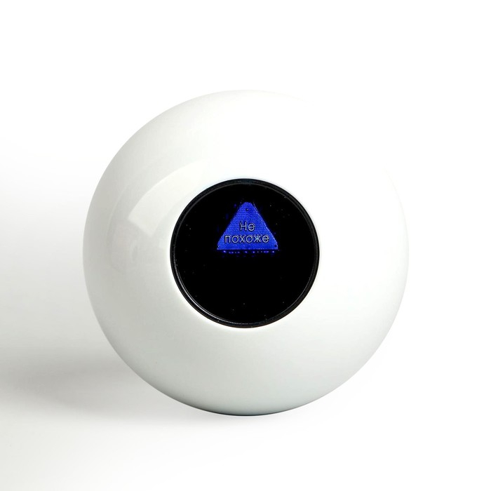 Шар желаний «Узнай свою судьбу» 10см, гадание Шар желаний «Узнай свою судьбу» 10см, гадание