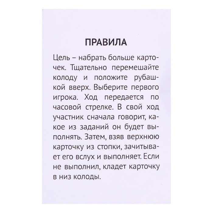 Игра настольная «Истина или Вызов», 28 карт, 14+ Игра настольная «Истина или Вызов», 28 карт, 14+