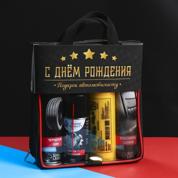 Подарочный набор для ухода за авто Подарочный набор для ухода за авто "С днём рождения": очиститель салона 400 мл, чернитель шин 400 мл, Смазка универсальная 210 мл, замша протирочная