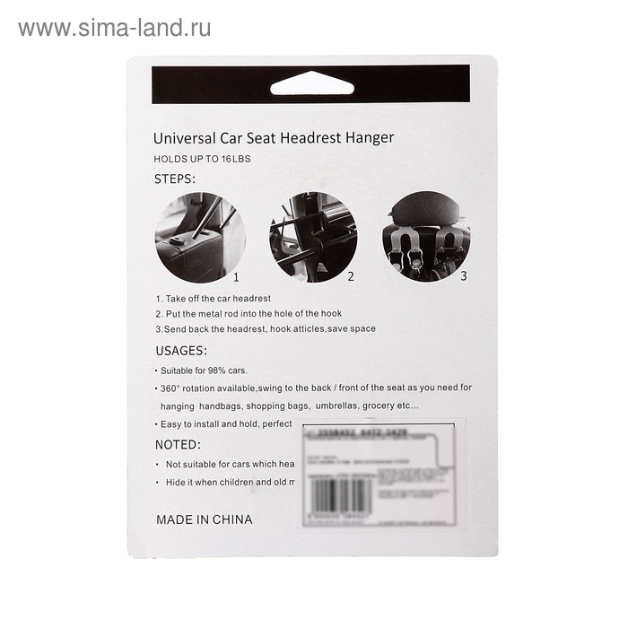 Вешалка-крючок на подголовник, два крючка, чёрный Вешалка-крючок на подголовник, два крючка, чёрный