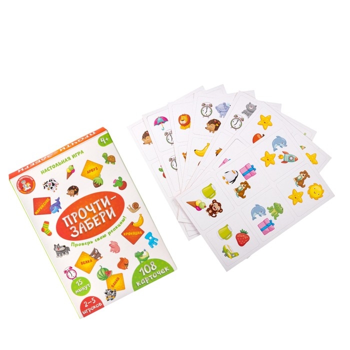 Игра настольная «Прочти-забери», 2-5 игроков, 4+ Игра настольная «Прочти-забери», 2-5 игроков, 4+
