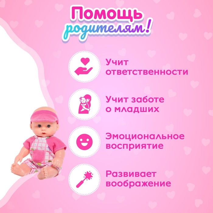 Пупс «Малыш» со звуком, МИКС Пупс «Малыш» со звуком, МИКС