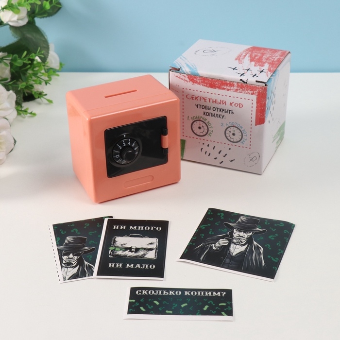Копилка пластик Копилка пластик "Сейф. Сыщик" 8,5х6х8,5см