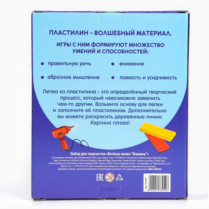 Пластилиновые картинки «Машина»