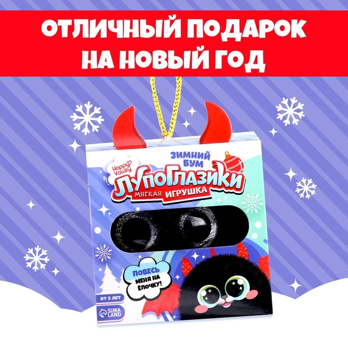 Мягкая игрушка «Лупоглазики: Крылатик», 8 см Мягкая игрушка «Лупоглазики: Крылатик», 8 см