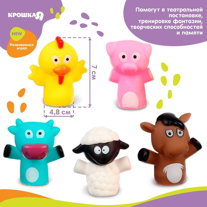 Пальчиковый театр «Ферма», 5 шт, Крошка Я Пальчиковый театр «Ферма», 5 шт, Крошка Я