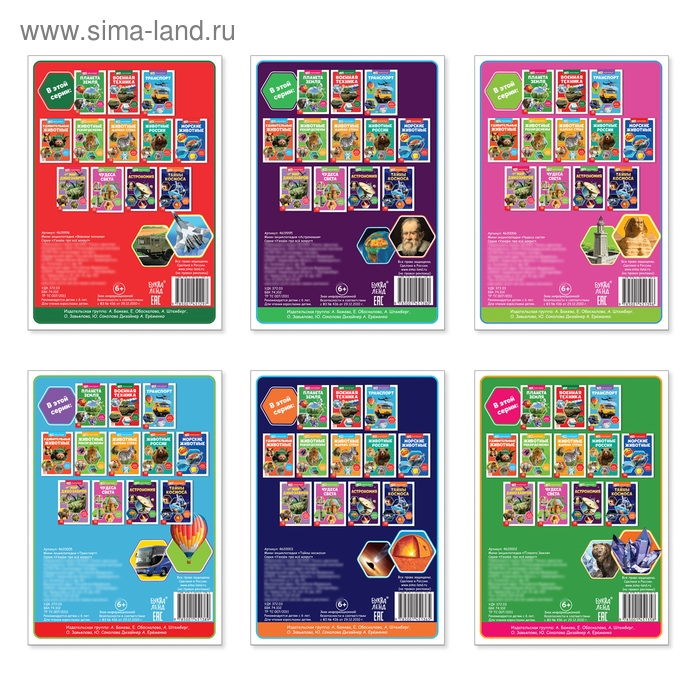 Мини-энциклопедии набор «Познаём всё вокруг», 6 шт. по 20 стр. Мини-энциклопедии набор «Познаём всё вокруг», 6 шт. по 20 стр.