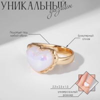 Кольцо «Сердце» перламутр, цвет радужно-белый в золоте, безразмерное