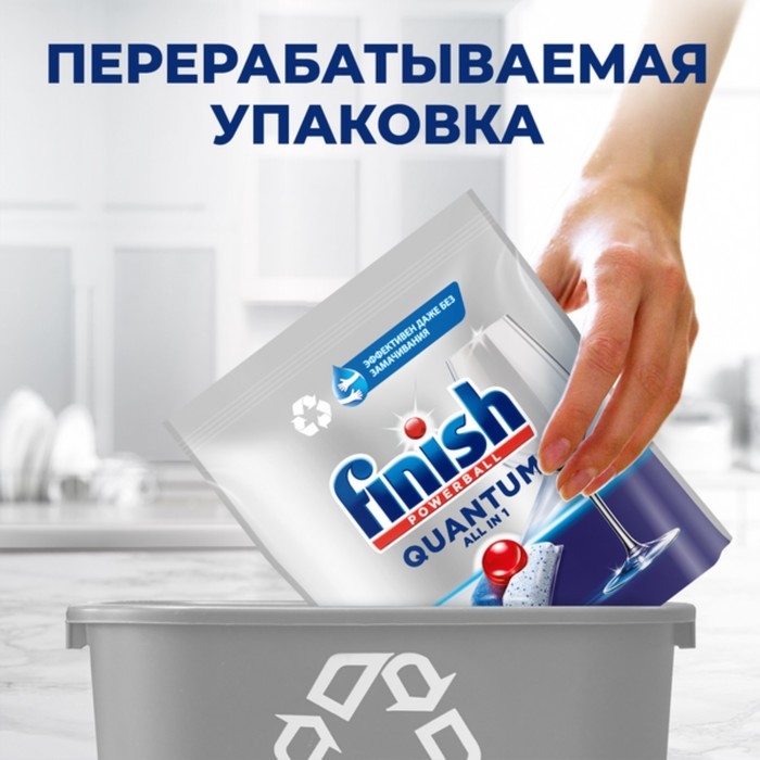 Капсулы для мытья посуды в посудомоечных машин Finish Quantum, 60 штук Капсулы для мытья посуды в посудомоечных машин Finish Quantum, 60 штук