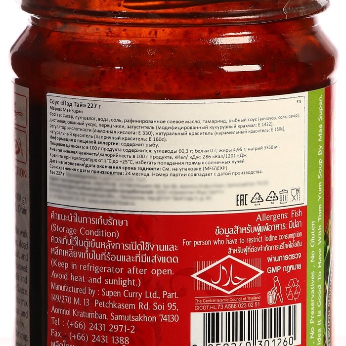 Соус Пад Тай Соус Пад Тай "Mae Supen" 227 г