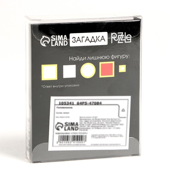 Головоломка «Раздели на части» №14 Головоломка «Раздели на части» №14