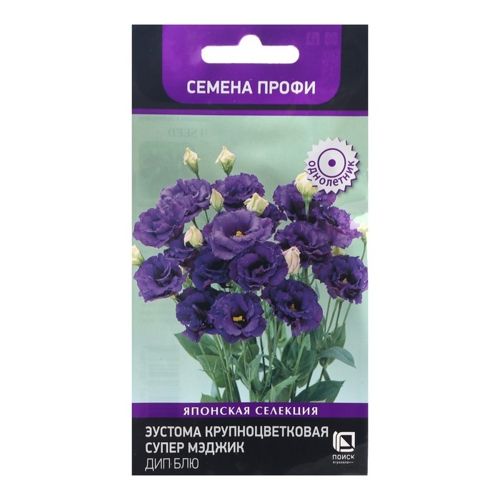 Семена цветов Эустома крупноцветковая  Семена цветов Эустома крупноцветковая "Супер Мэджик Дип Блю", 5 шт.