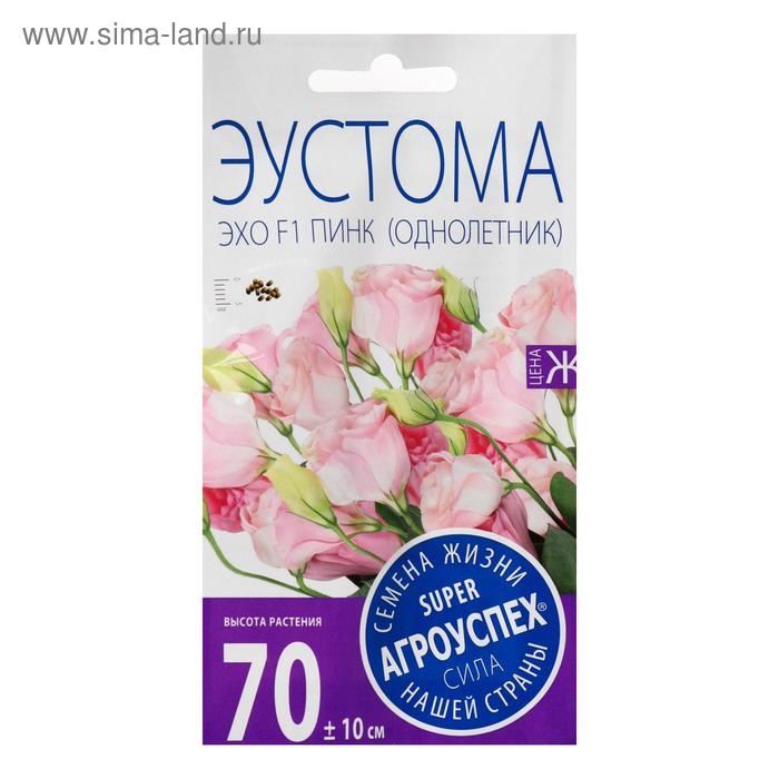 Семена цветов Эустома  Семена цветов Эустома "Эхо Пинк",  F1, О, драже, 5 шт