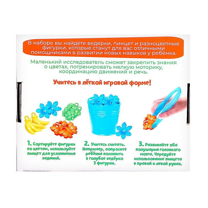 Сортер «Цветные ведёрки» Сортер «Цветные ведёрки»