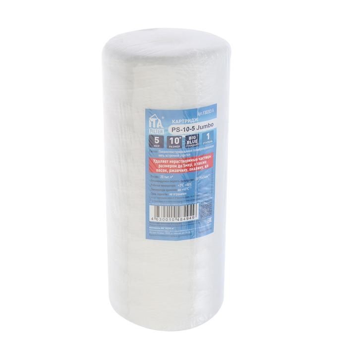 Картридж сменный Jumbo PS-10BB, полипропиленовая нить, 5 мкм Картридж сменный Jumbo PS-10BB, полипропиленовая нить, 5 мкм