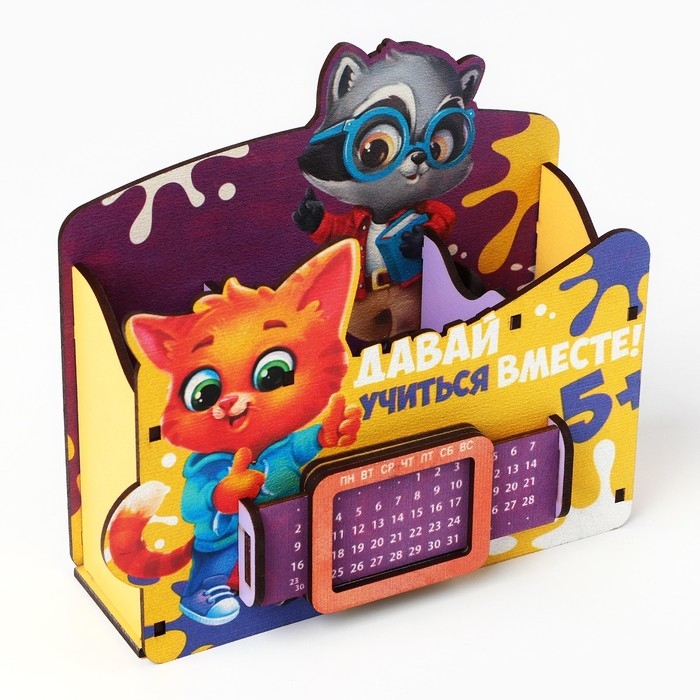 Органайзер для канцелярии с вечным календарём «Давай учиться» Органайзер для канцелярии с вечным календарём «Давай учиться»