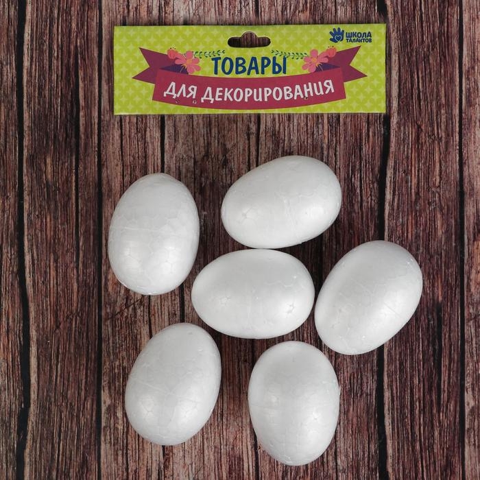 Фигурка для поделок и декорирования «Яйцо» набор 6 шт., размер 1 шт: 3,5 × 5.5 см Фигурка для поделок и декорирования «Яйцо» набор 6 шт., размер 1 шт: 3,5 × 5.5 см