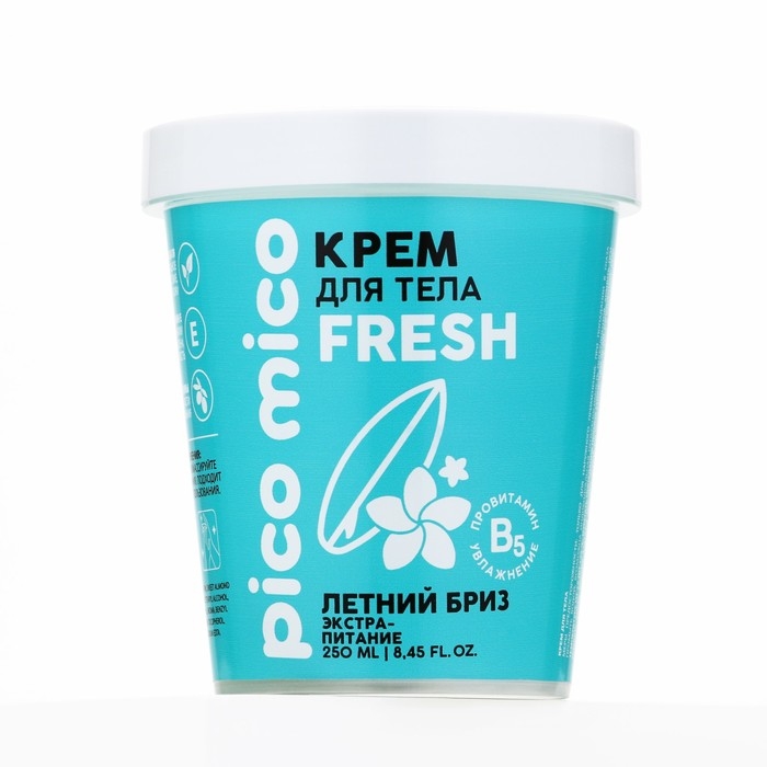 Крем для тела, экстра-питание, 250 мл, аромат летний бриз, PICO MICO Крем для тела, экстра-питание, 250 мл, аромат летний бриз, PICO MICO