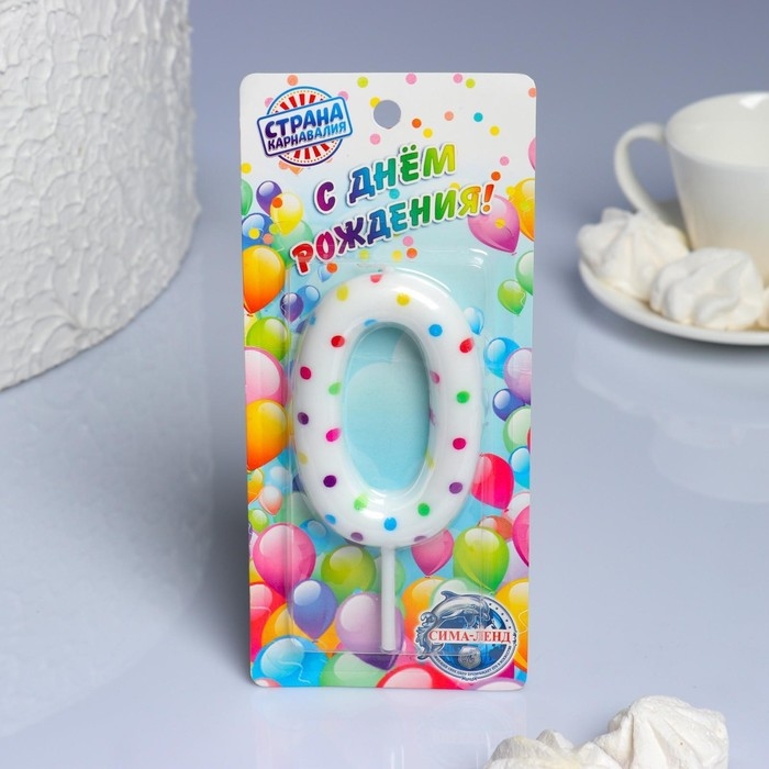 Свеча в торт на день рождения «Конфетти», цифра  Свеча в торт на день рождения «Конфетти», цифра "0" , ГИГАНТ, 9 см