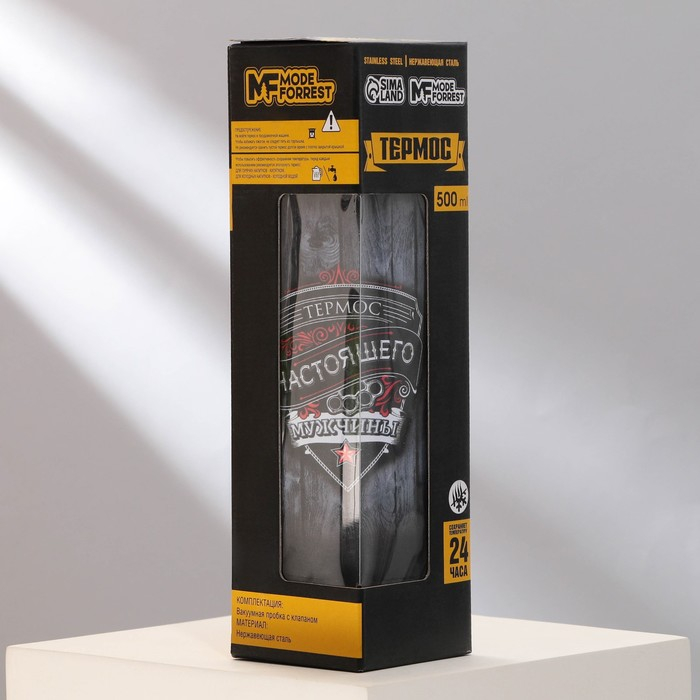 Термос &laquo;Термос настоящего мужчины&raquo;, 500 мл, сохраняет тепло12-24 ч
