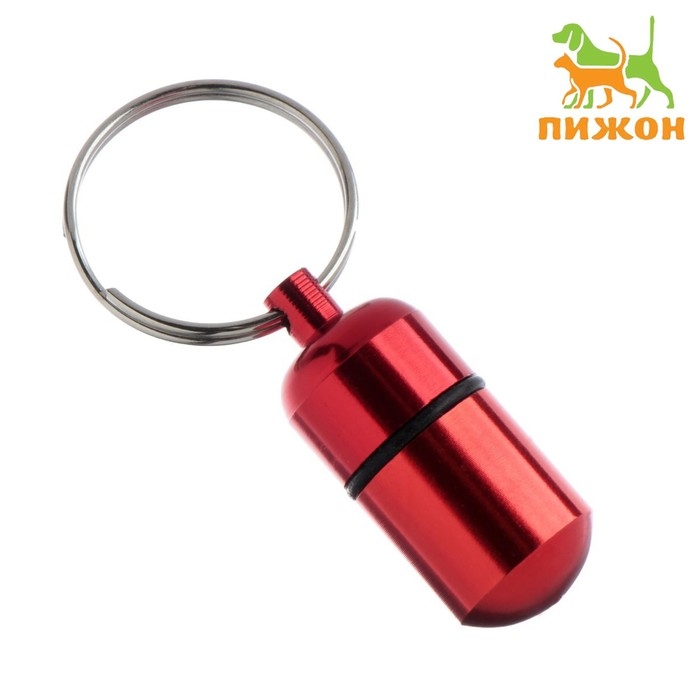 Адресник - капсула под записку, 2,2 х 1,3 см, бордовый Адресник - капсула под записку, 2,2 х 1,3 см, бордовый