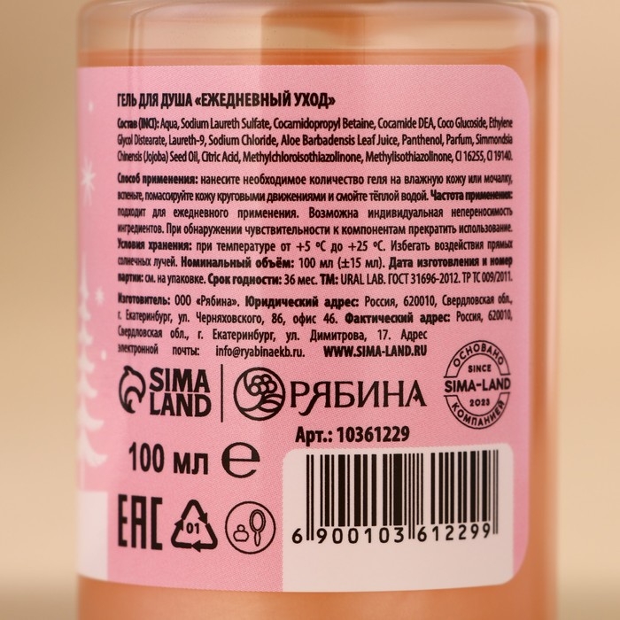 Подарочный набор косметики новогодний «Счастливого праздника», гели для душа 2 х 100 мл и мочалка для тела, Новый Год