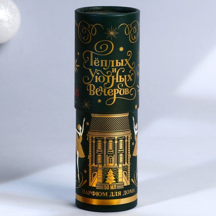 Новый год! Аромадиффузор ароматический палочки «Новогодняя коллекция: Уютных вечеров», бабл гам, 50 мл Новый год! Аромадиффузор ароматический палочки «Новогодняя коллекция: Уютных вечеров», бабл гам, 50 мл