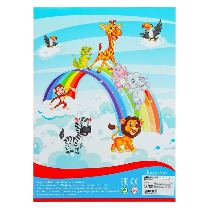 Набор картона цветного флуоресцентного, формат А4, 9 листов, 9 цветов Набор картона цветного флуоресцентного, формат А4, 9 листов, 9 цветов