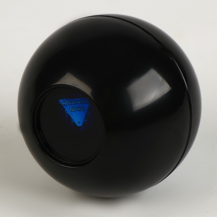 Шар желаний «Судьбупредсказин» 7см, гадание Шар желаний «Судьбупредсказин» 7см, гадание