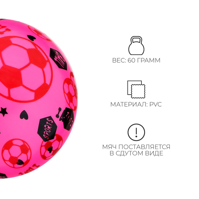 Мяч детский Sport, d=22 см, цвет МИКС Мяч детский Sport, d=22 см, цвет МИКС