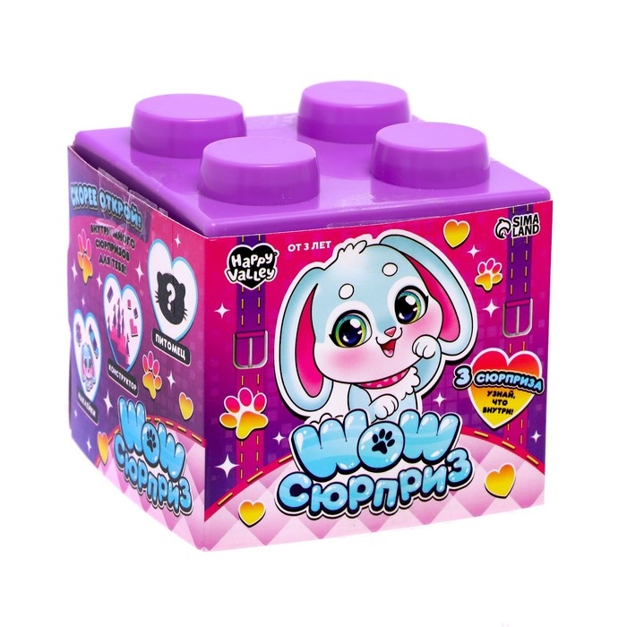 Набор сюрпризов «WOW-сюрприз: Питомец», МИКС Набор сюрпризов «WOW-сюрприз: Питомец», МИКС
