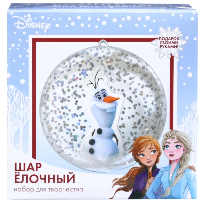 Новый год. Набор для творчества  Новый год. Набор для творчества "Елочный шар" 9 см, Холодное сердце