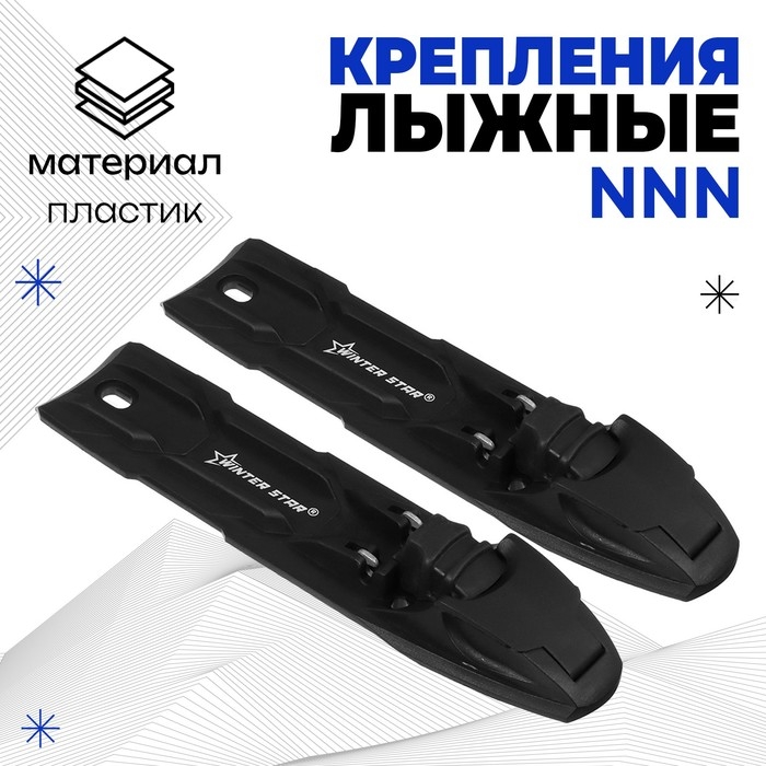 Крепления лыжные полуавтоматические Winter Star, NNN Крепления лыжные полуавтоматические Winter Star, NNN