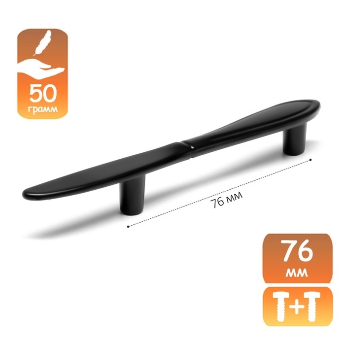 Ручка-скоба Ручка-скоба "Нож" CAPPIO RSC002, м/о 76 мм, цвет черный