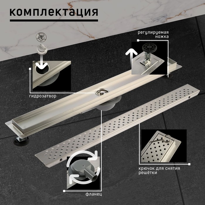 Трап ZEIN, c флaнцeм свободного вращения 360°, 7х70 см, d=40/50 мм, нерж. сталь, сатин